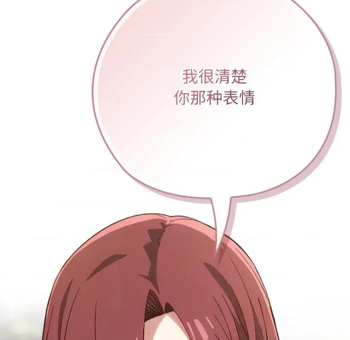 開關:第二季 調教開關：第二季-調教開關：第二季 第9話 第43页