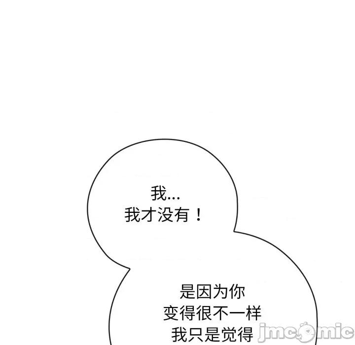 開關:第二季 調教開關：第二季-調教開關：第二季 第9話 第45页