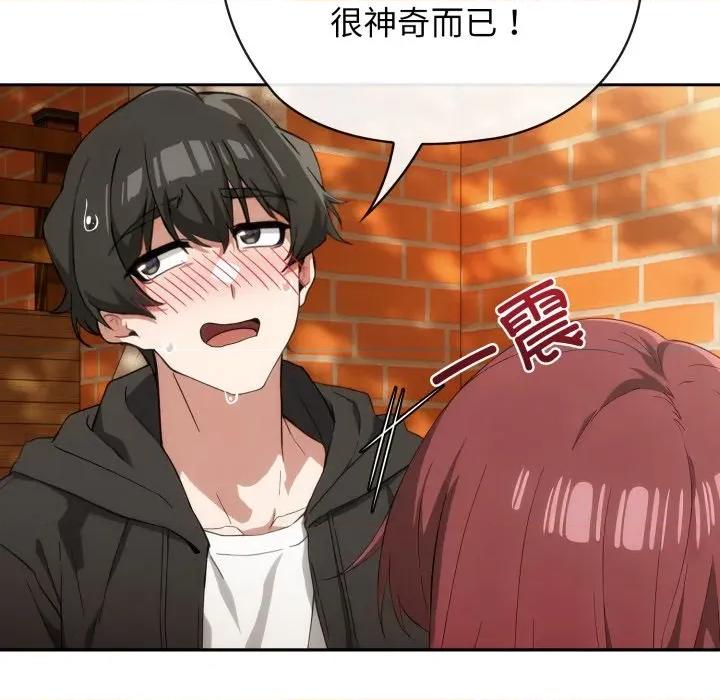 開關:第二季 調教開關：第二季-調教開關：第二季 第9話 第46页