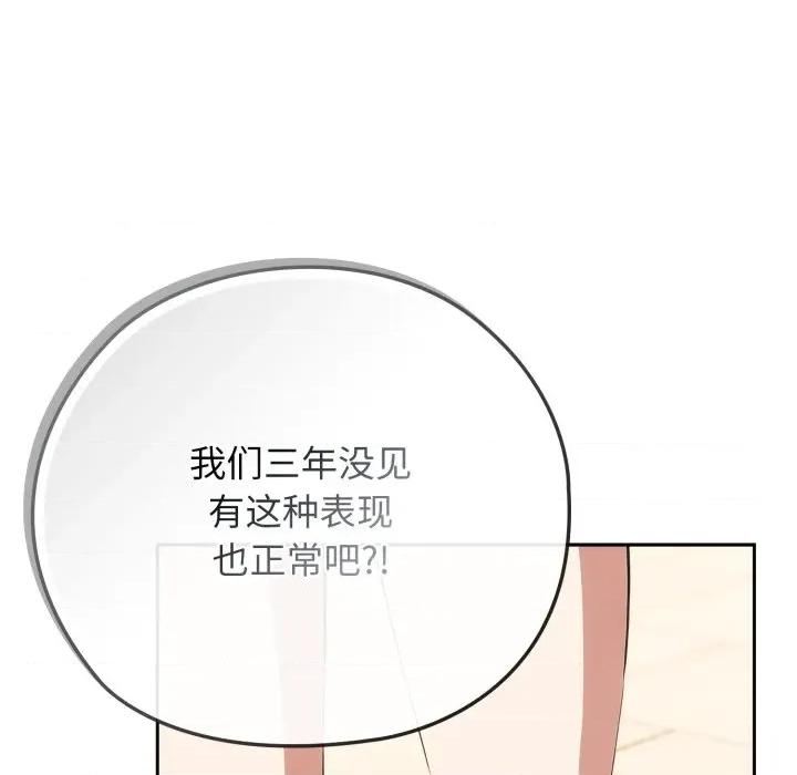 開關:第二季 調教開關：第二季-調教開關：第二季 第9話 第47页