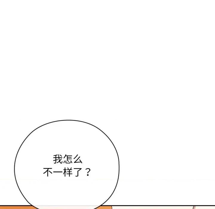 開關:第二季 調教開關：第二季-調教開關：第二季 第9話 第49页