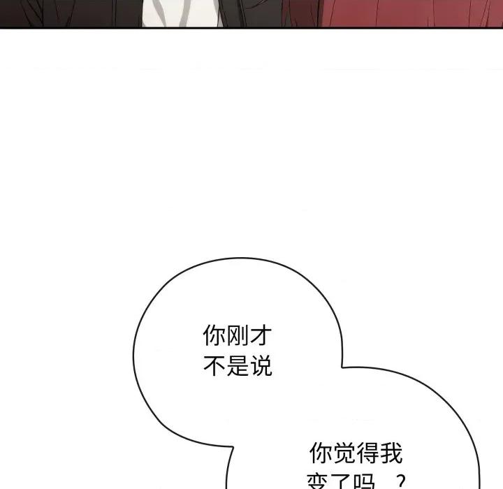 開關:第二季 調教開關：第二季-調教開關：第二季 第9話 第52页