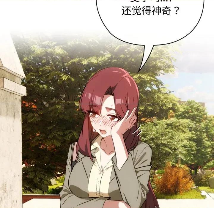 開關:第二季 調教開關：第二季-調教開關：第二季 第9話 第53页
