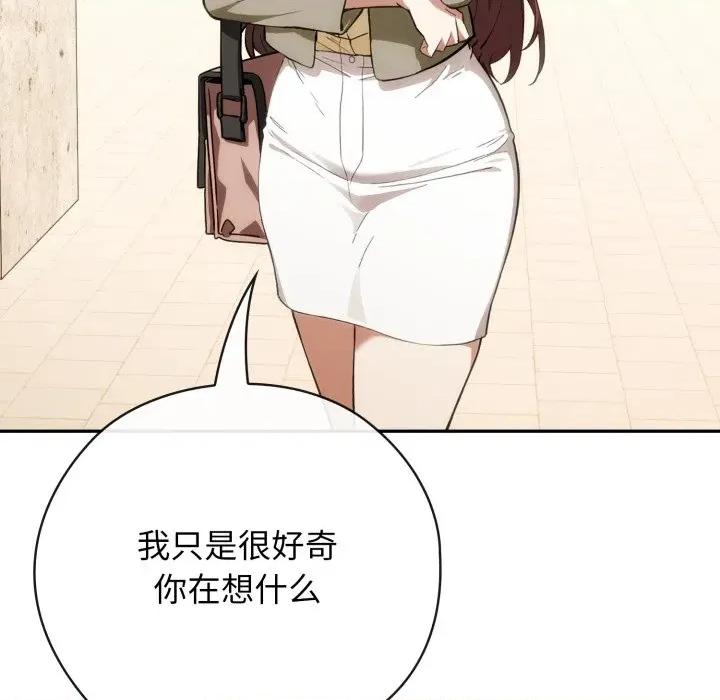 開關:第二季 調教開關：第二季-調教開關：第二季 第9話 第54页