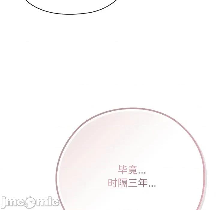 開關:第二季 調教開關：第二季-調教開關：第二季 第9話 第55页