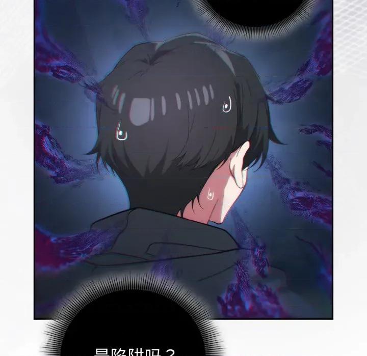開關:第二季 調教開關：第二季-調教開關：第二季 第9話 第59页
