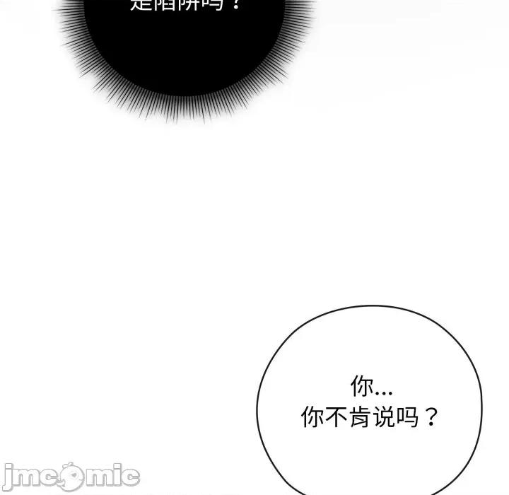開關:第二季 調教開關：第二季-調教開關：第二季 第9話 第60页
