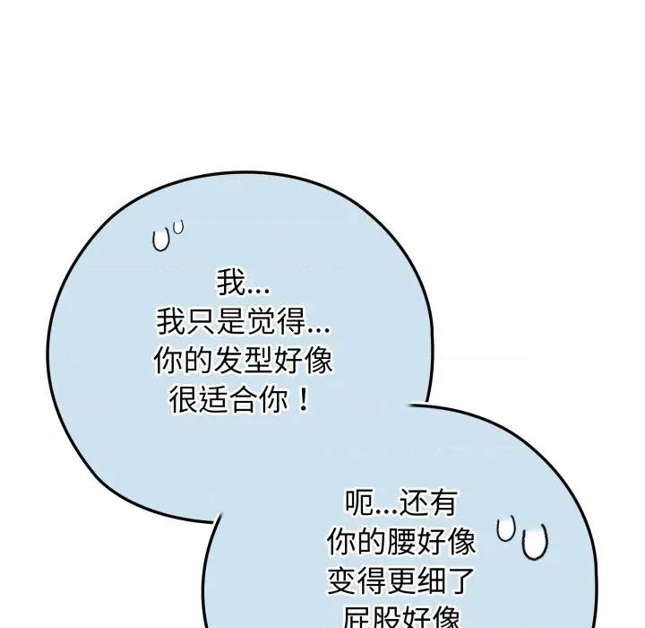 開關:第二季 調教開關：第二季-調教開關：第二季 第9話 第62页