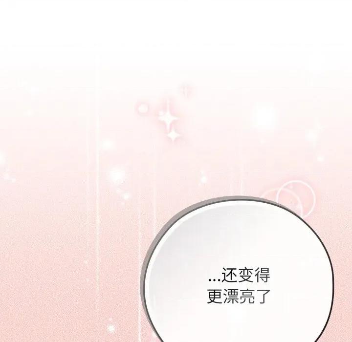 開關:第二季 調教開關：第二季-調教開關：第二季 第9話 第68页