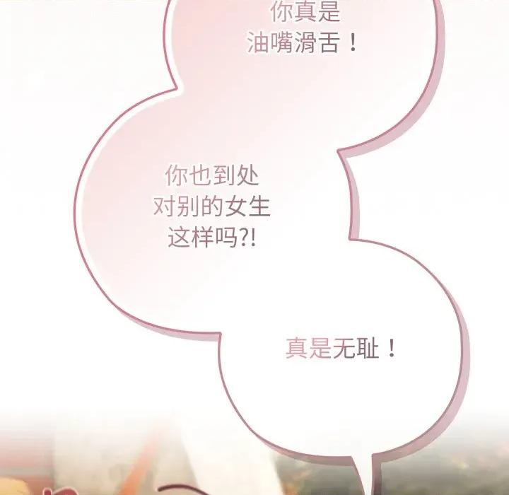 開關:第二季 調教開關：第二季-調教開關：第二季 第9話 第71页