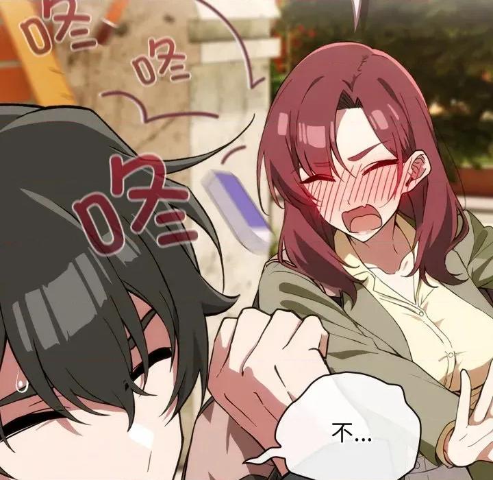 開關:第二季 調教開關：第二季-調教開關：第二季 第9話 第72页