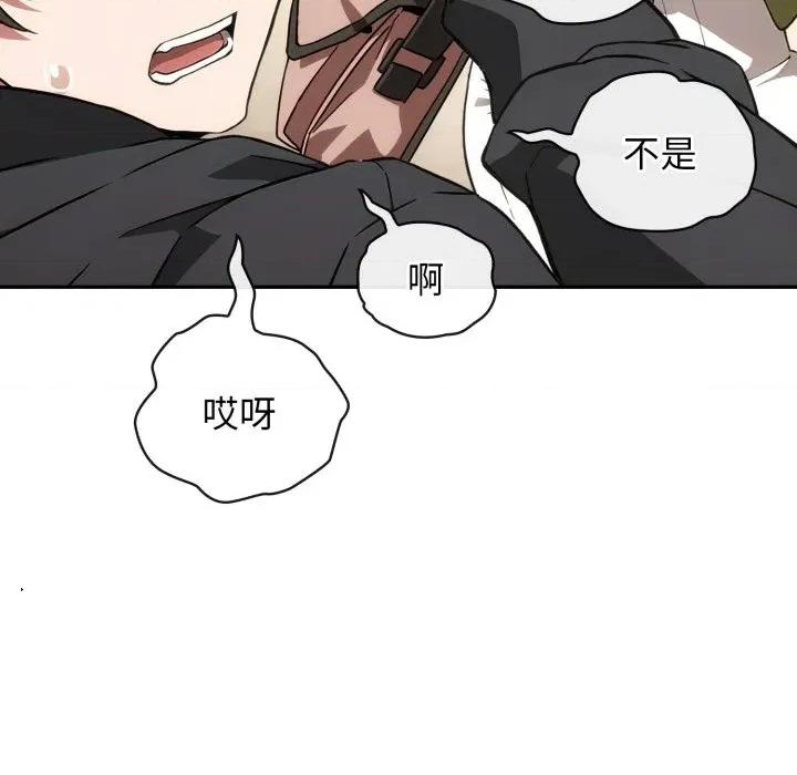 開關:第二季 調教開關：第二季-調教開關：第二季 第9話 第73页