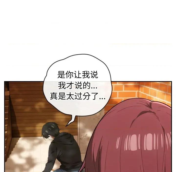 開關:第二季 調教開關：第二季-調教開關：第二季 第9話 第74页