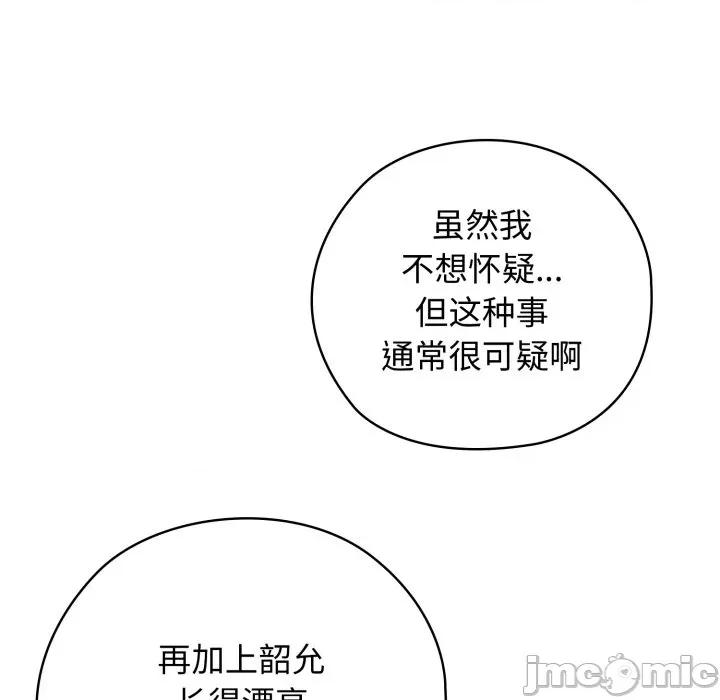 開關:第二季 調教開關：第二季-調教開關：第二季 第9話 第80页