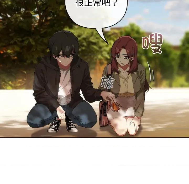 開關:第二季 調教開關：第二季-調教開關：第二季 第9話 第82页
