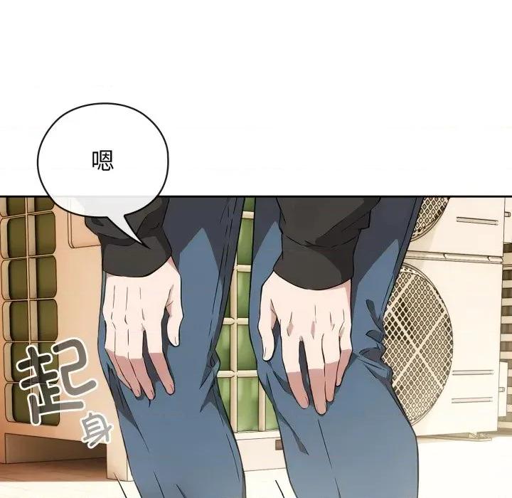 開關:第二季 調教開關：第二季-調教開關：第二季 第9話 第83页