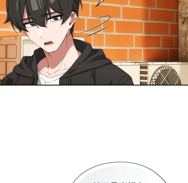 開關:第二季 調教開關：第二季-調教開關：第二季 第9話 第86页