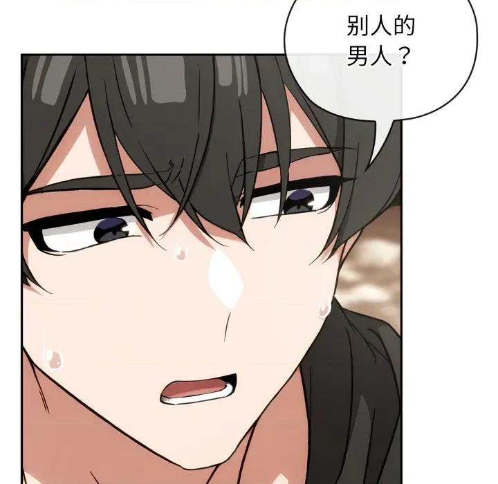 開關:第二季 調教開關：第二季-調教開關：第二季 第9話 第94页