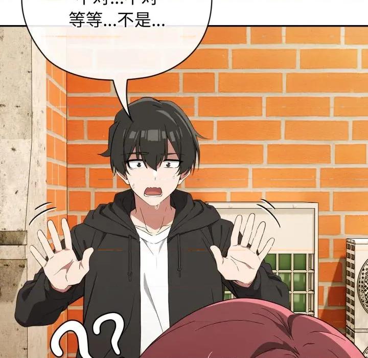 開關:第二季 調教開關：第二季-調教開關：第二季 第9話 第99页