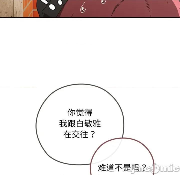 開關:第二季 調教開關：第二季-調教開關：第二季 第9話 第100页