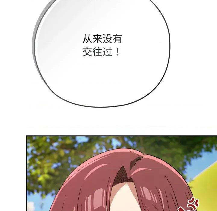 開關:第二季 調教開關：第二季-調教開關：第二季 第9話 第108页
