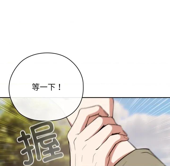 開關:第二季 調教開關：第二季-調教開關：第二季 第9話 第113页