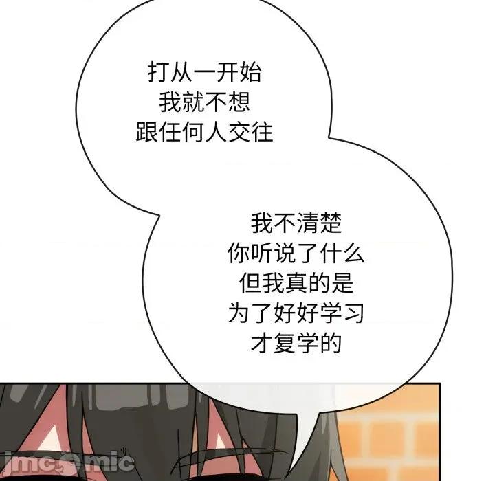 開關:第二季 調教開關：第二季-調教開關：第二季 第9話 第115页