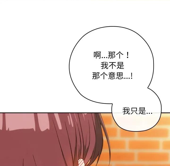 開關:第二季 調教開關：第二季-調教開關：第二季 第9話 第122页