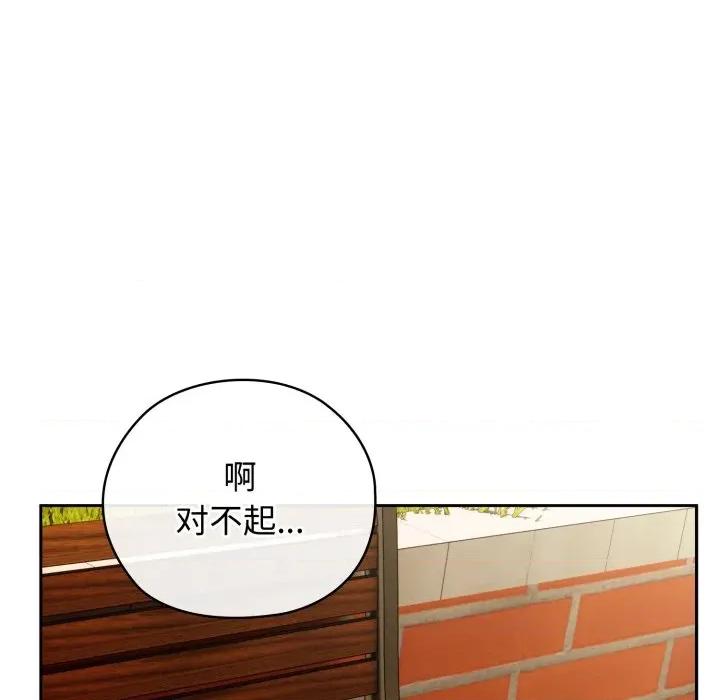 開關:第二季 調教開關：第二季-調教開關：第二季 第9話 第126页