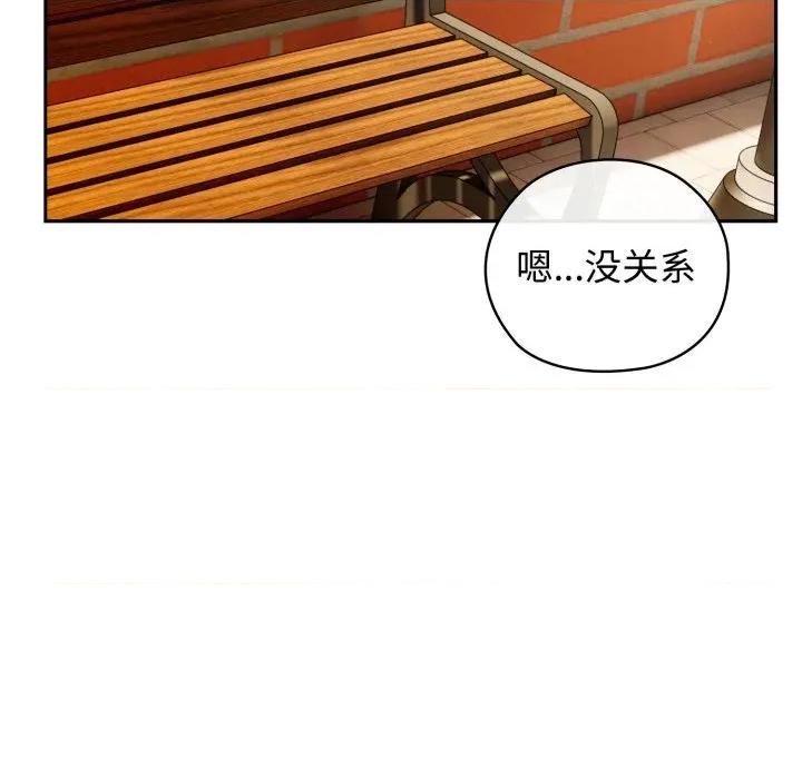 開關:第二季 調教開關：第二季-調教開關：第二季 第9話 第127页