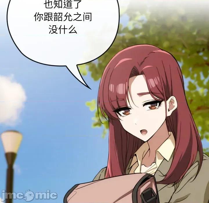 開關:第二季 調教開關：第二季-調教開關：第二季 第9話 第130页