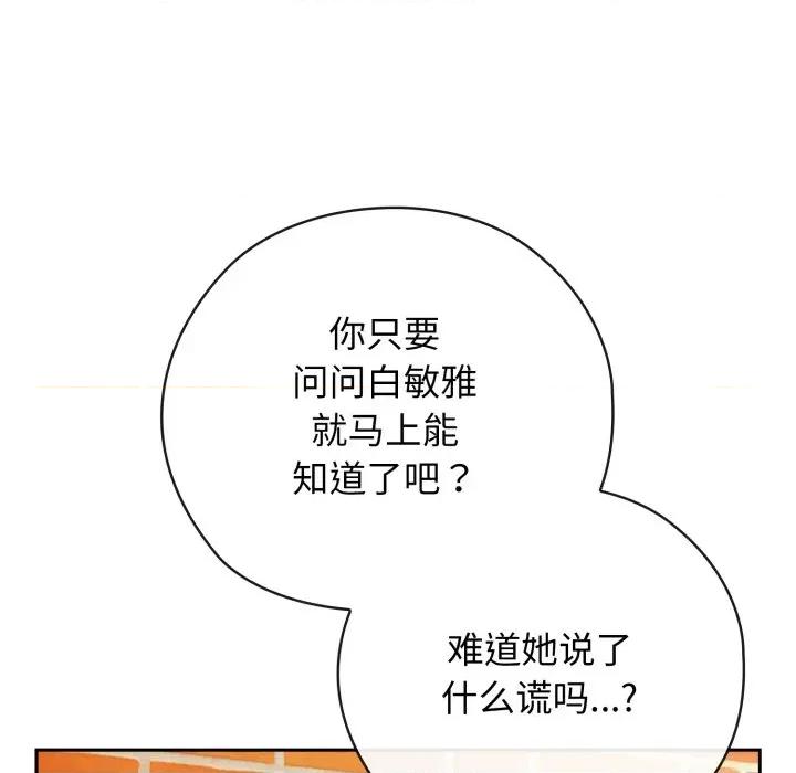 開關:第二季 調教開關：第二季-調教開關：第二季 第9話 第132页