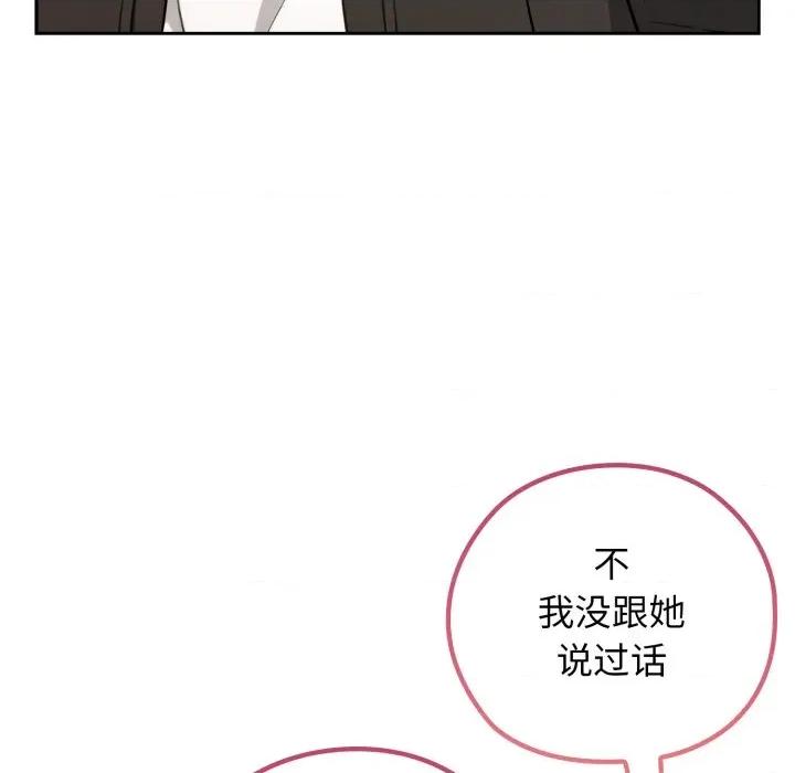 開關:第二季 調教開關：第二季-調教開關：第二季 第9話 第134页