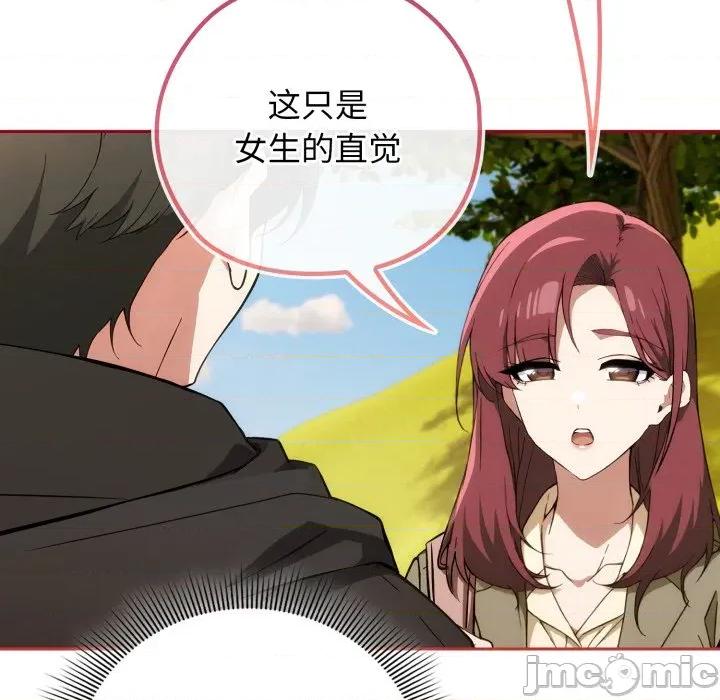 開關:第二季 調教開關：第二季-調教開關：第二季 第9話 第135页