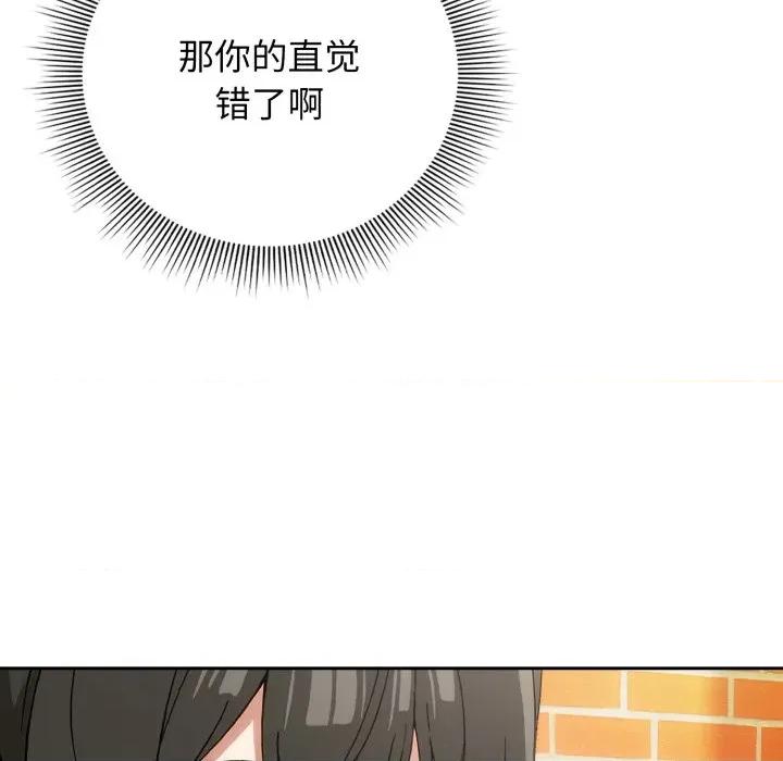 開關:第二季 調教開關：第二季-調教開關：第二季 第9話 第136页