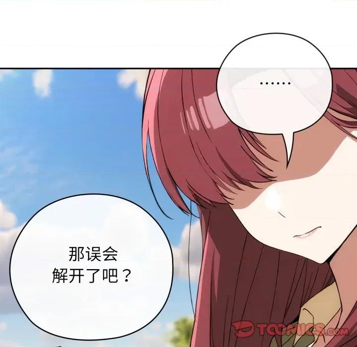 開關:第二季 調教開關：第二季-調教開關：第二季 第9話 第138页