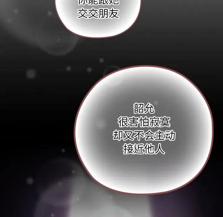 開關:第二季 調教開關：第二季-調教開關：第二季 第9話 第142页