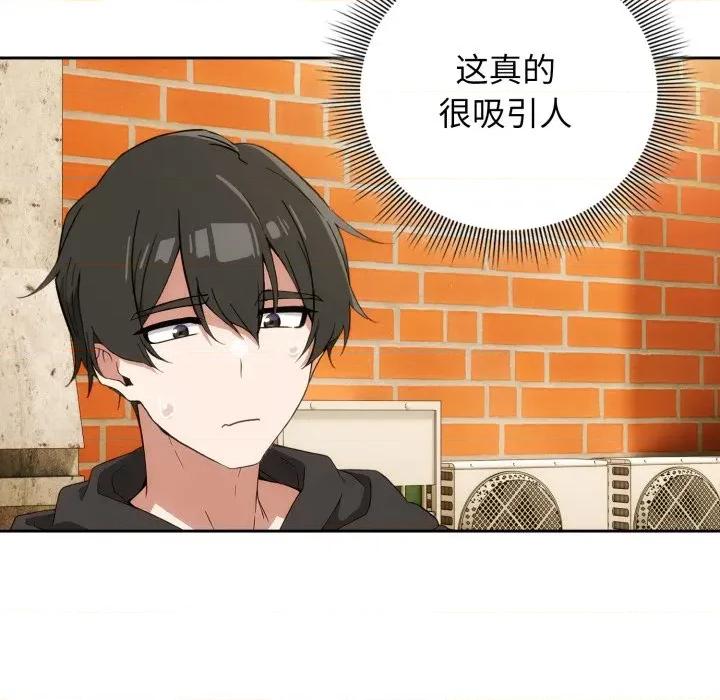 開關:第二季 調教開關：第二季-調教開關：第二季 第9話 第151页