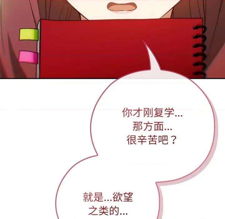 開關:第二季 調教開關：第二季-調教開關：第二季 第9話 第153页