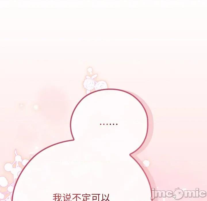 開關:第二季 調教開關：第二季-調教開關：第二季 第9話 第155页
