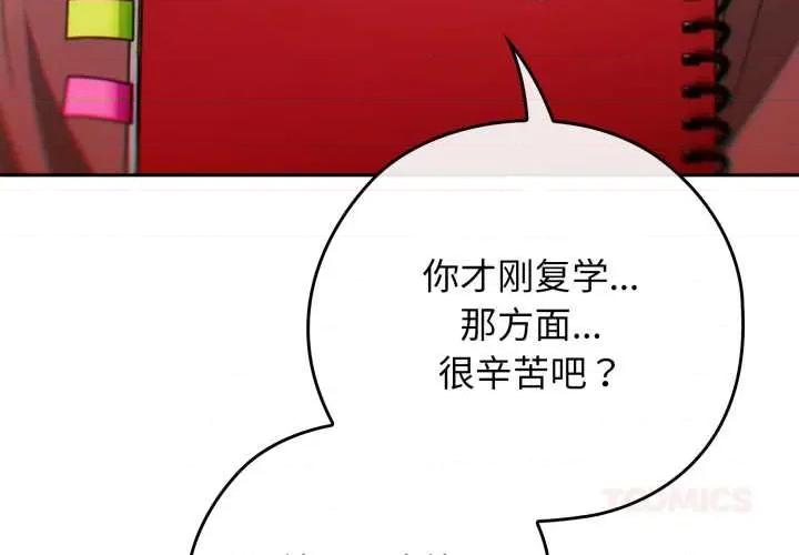 開關:第二季 調教開關：第二季10 調教開關：第二季 第3页