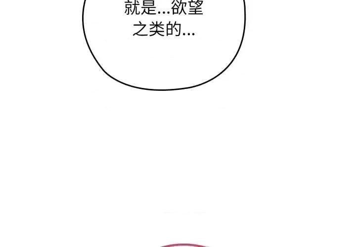 開關:第二季 調教開關：第二季10 調教開關：第二季 第4页