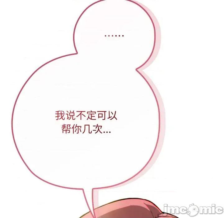 開關:第二季 調教開關：第二季10 調教開關：第二季 第5页
