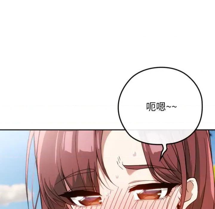 開關:第二季 調教開關：第二季10 調教開關：第二季 第11页