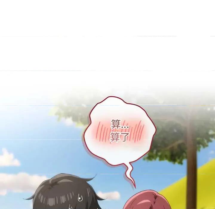 開關:第二季 調教開關：第二季10 調教開關：第二季 第13页