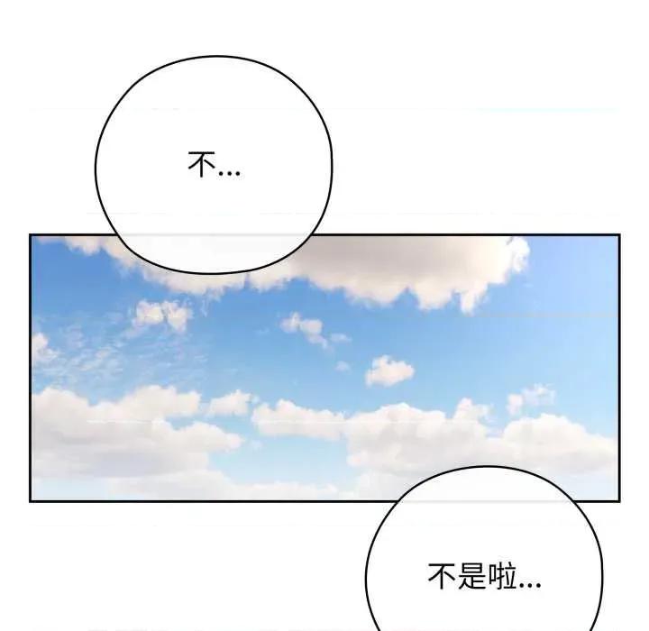 開關:第二季 調教開關：第二季10 調教開關：第二季 第18页