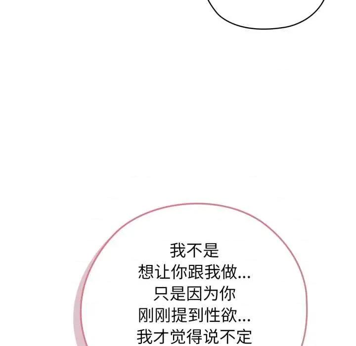開關:第二季 調教開關：第二季10 調教開關：第二季 第19页