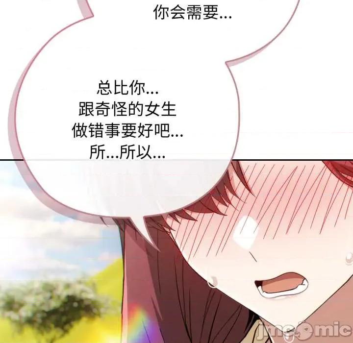 開關:第二季 調教開關：第二季10 調教開關：第二季 第20页