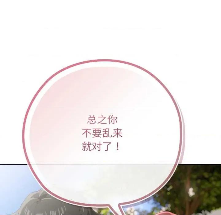 開關:第二季 調教開關：第二季10 調教開關：第二季 第22页