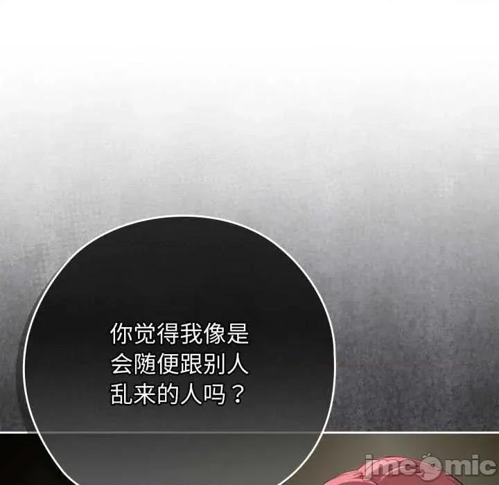 開關:第二季 調教開關：第二季10 調教開關：第二季 第25页